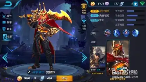 手游王者荣耀不羁之风夏侯惇
