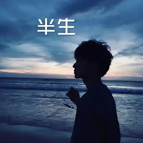 别知己安琪高音质在线试听别知己歌词歌曲下载酷狗音乐
