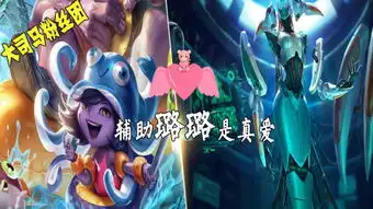 lol璐璐ad
