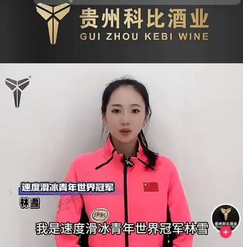 贵州科比酒业遭质疑碰瓷,市监局称正核实,应该没有违规

