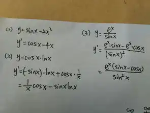 高中数学求导函数
