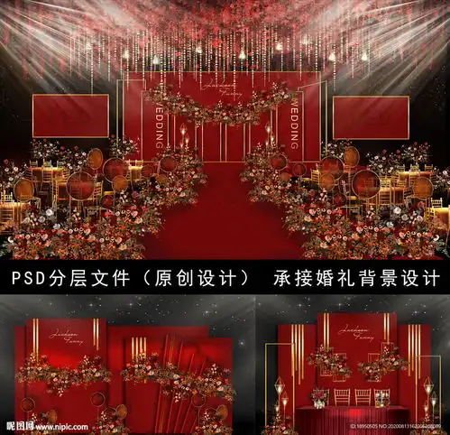 红金色欧式高端唯美大气奢华婚礼设计图psd分层素材psd分层素材
