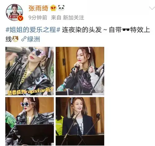 张雨绮连夜染头发扎双马尾超减龄称自带特效
