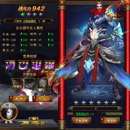天罡地煞西游伏妖篇看我七十二变

