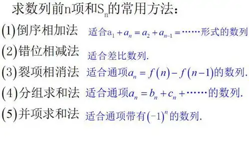 高清资源帖高中数学公式全汇总,你值得收藏

