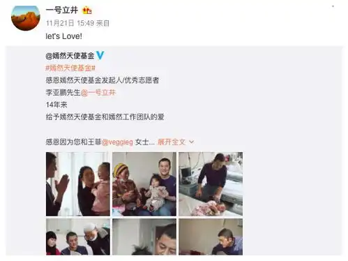 李亚鹏与新女友再同框穿情侣鞋吃饭都牵着手,女方加入嫣然基金
