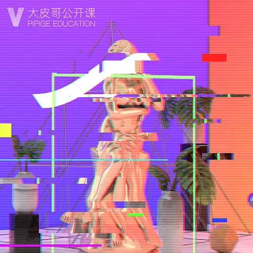 怎样制作出蒸汽波vaporwave风格的图片

