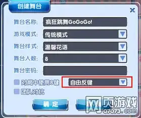 炫舞时代新手专题
