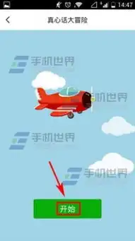 抱抱真心话大冒险怎么玩抱抱app真心话玩法技巧
