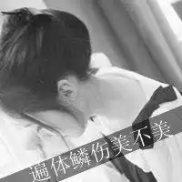 黑白头像女生冷酷背影带字微信头像图片大全
