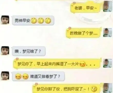 一对逗比情侣日常对话是怎样的
