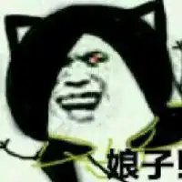 娘子啊哈情侣头像2016最流行娘子啊哈两只狗的情侣头像
