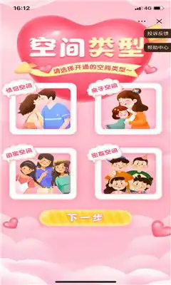 抖音情侣空间app下载
