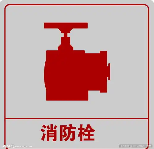 消防栓设计图
