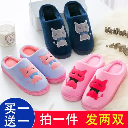 买一送一棉拖鞋女冬季室内防滑保暖居家用情侣包跟月子鞋毛拖鞋男
