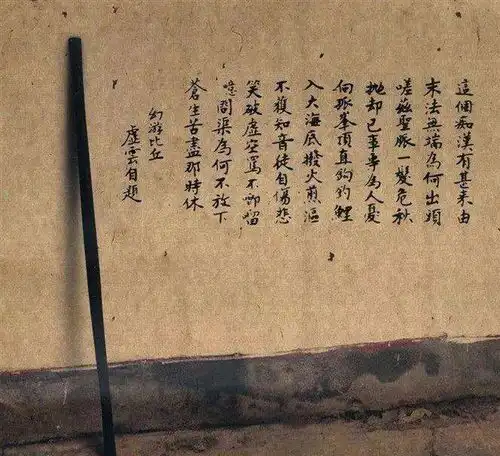 虚云大师的几则生活故事
