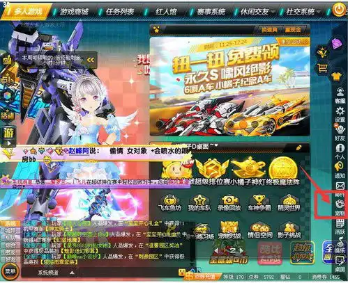 请问qq飞车的伴侣空间在哪宝宝小屋在哪
