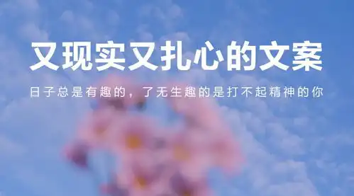 现实又很扎心的文案,穿透人心

