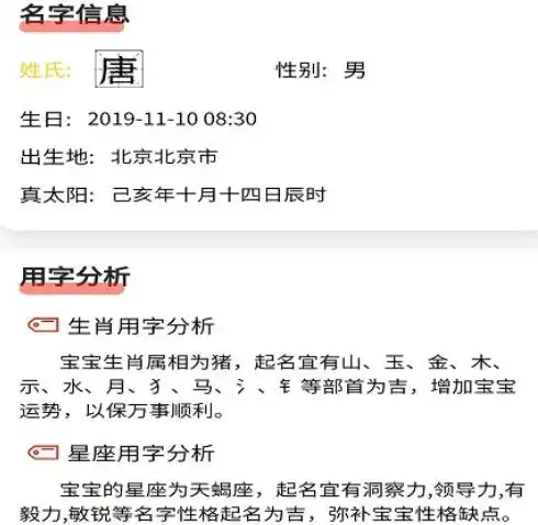 起名字测名大师app下载起名字测名大师v1.0.0官方版腾牛安卓网
