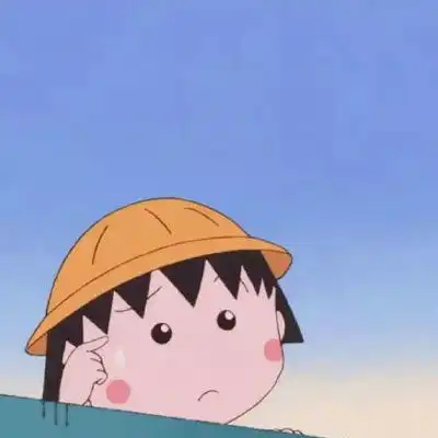 小丸子情侣头像一对超萌可爱樱桃小丸子系列cp头像
