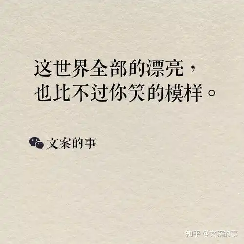 情人节文案,高甜集合
