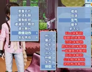 炫舞时代心动值攻略七项技巧获得心动值
