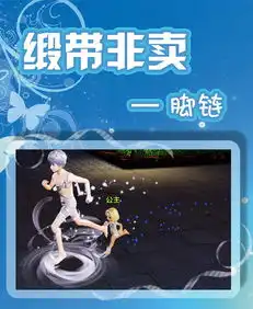 炫舞时代缎带限时非卖中秋节缎带系列情侣装展示

