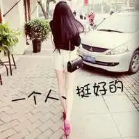 qq头像女生走在马路上背影伤感
