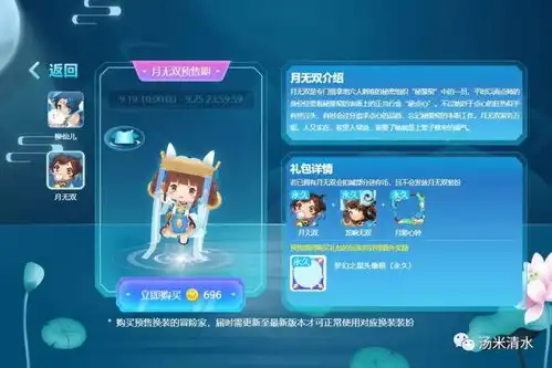 迷你世界花小楼中秋过生日龙响无双预售你踩坑了吗
