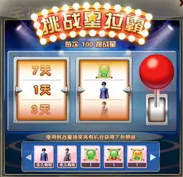 炫舞时代全球挑战玩法介绍服装宝石镶嵌功能说明
