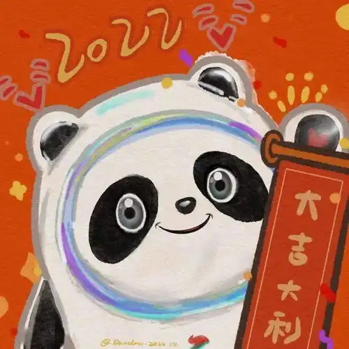 快来领取冰墩墩,点开有惊喜
