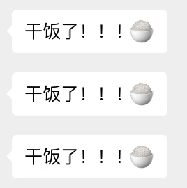 沙雕表情包滚动文字永远滴神
