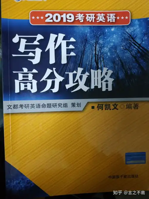 英语基础极差怎么努力才能通过考研英语国家线
