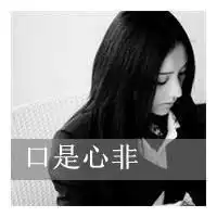 qq女生灰色伤感头像女生灰色伤感头像
