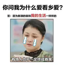 乡村爱情11收官片尾隐藏的四大彩蛋
