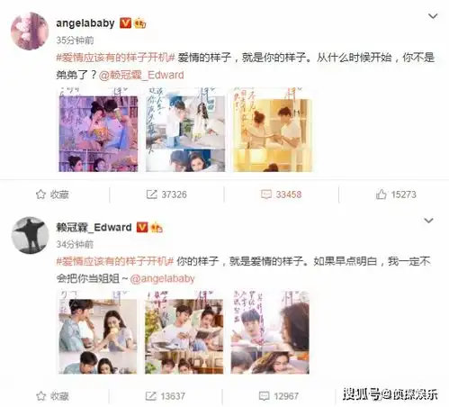 baby与小12岁赖冠霖拍情侣写真,互喂美食床上打闹cp感十足
