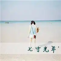 小清新头像情侣给彼此一个美好的未来
