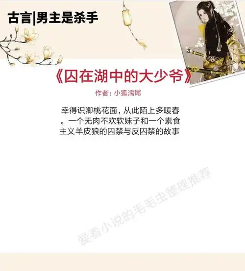 5本男主是杀手的古言小说,冰冷的心只想拼命护你周全,愿你一生平安喜乐
