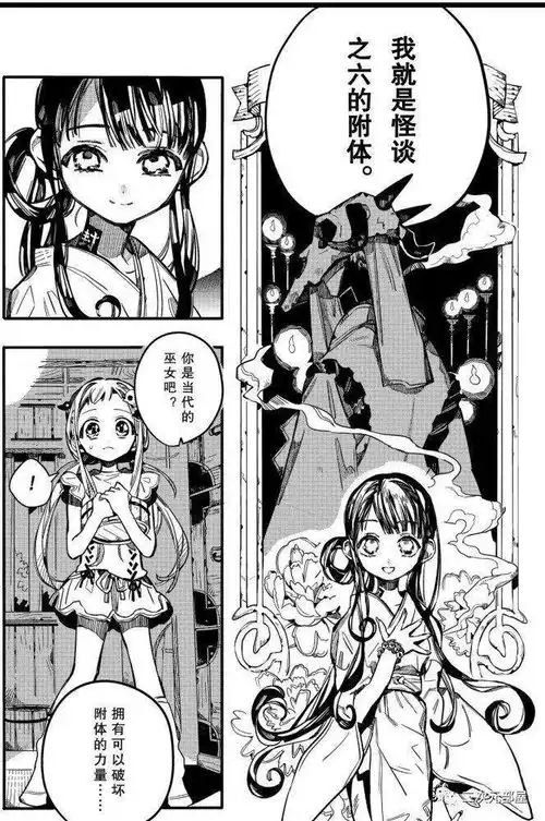 地缚少年花子君67话堇是葵的祖先,宁宁被陷害,花子君悬崖上劫婚
