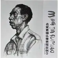 简单q版头像铅笔画微信头像图片大全
