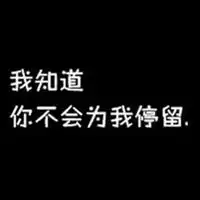 陌陌头像伤感带字图片微信头像图片大全
