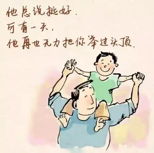 父亲节感恩父出,留住时光,留住爱
