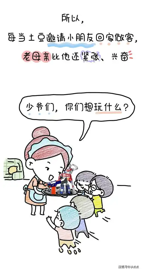 当我发现其他家长不让孩子来我家玩......
