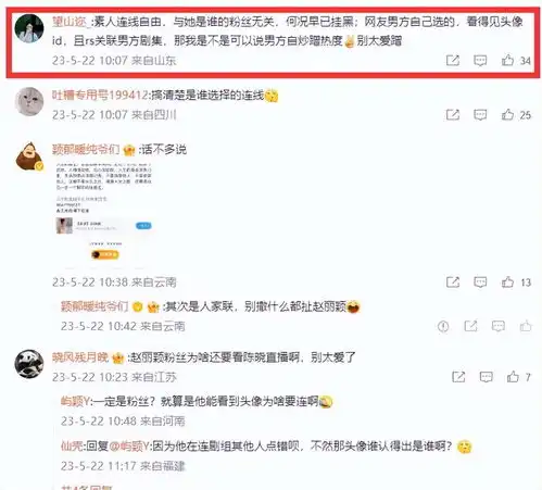 陈晓连麦到赵丽颖头像网友,吓到言语吞吐不知所措,对方身份曝光
