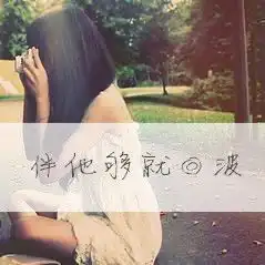 带容字和波字的情侣头像
