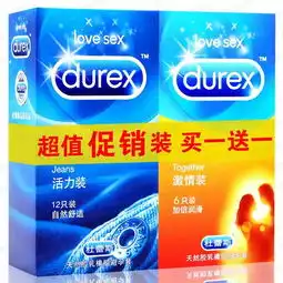 杜蕾斯活力装赠6发激情装
