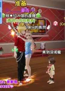 炫舞时代里情侣怎么做这个动作

