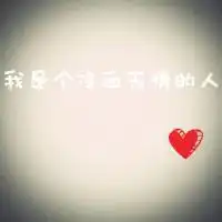 陌陌头像霸气文字霸气陌陌女生头像
