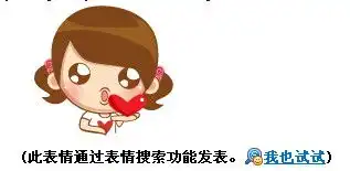 qq聊天时表情搜搜图片,出现的图请问该图片输入的关键字是什么啊...
