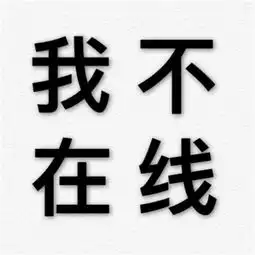 搞怪的纯文字头像霸气侧漏高清大图我想私奔可我只有一个人图片浏览
